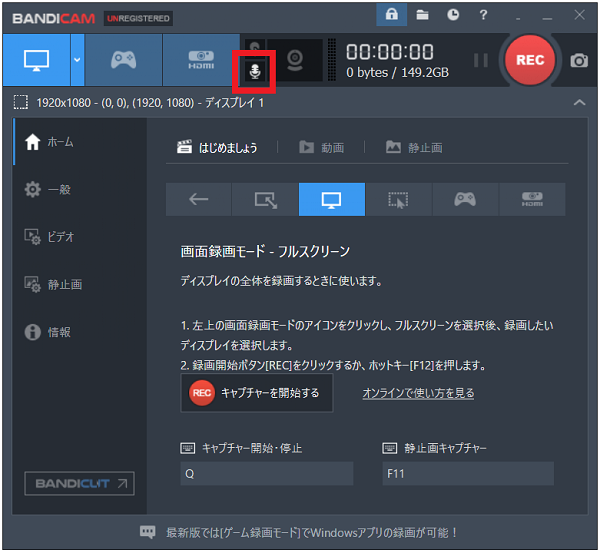 マイクのマーク