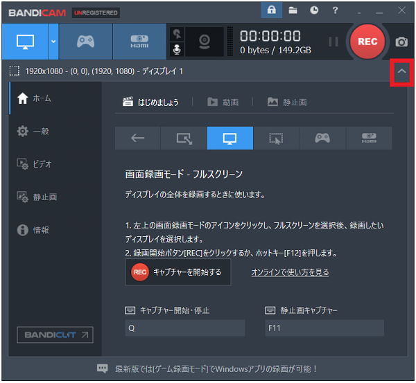 縮小ボタン