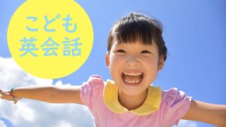 女の子とこども英会話