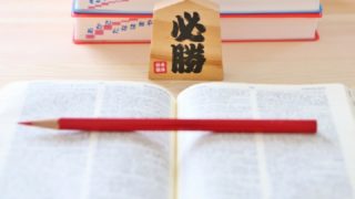 勉強のための参考書など