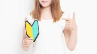初心者マークを持った女性